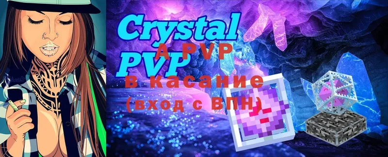 A-PVP мука  как найти наркотики  Ярославль 