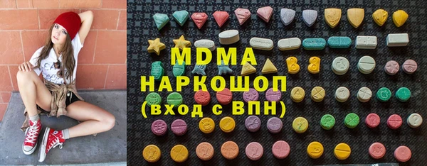 МДМА Бронницы