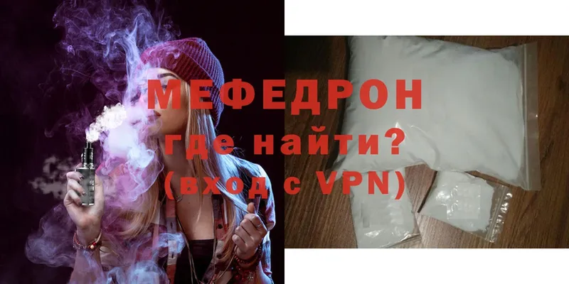 Меф mephedrone  сколько стоит  Ярославль 